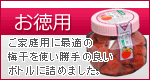 つぶれ梅