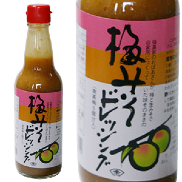 梅みそドレッシング 300g入 梅の里から