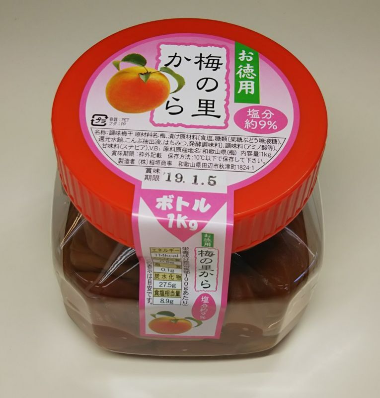 お徳用梅の里から 1kg　