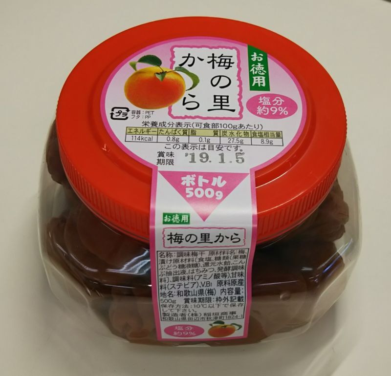 お徳用梅の里から500g